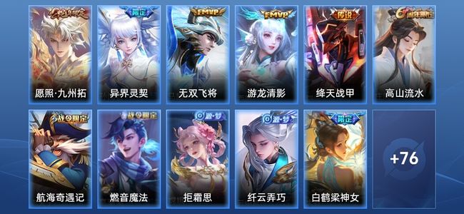 王者荣耀【苹果版】V4 5传说 23史诗 87皮肤 荣耀黄金IV
