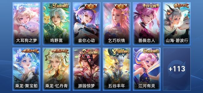 王者荣耀【苹果版】V5 3传说 28史诗 124皮肤 荣耀黄金IV
