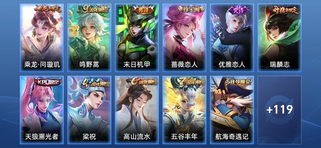 王者荣耀V5 3传说 34史诗 130皮肤 倔强青铜III
