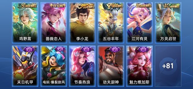 王者荣耀V1 1传说 22史诗 93皮肤 倔强青铜III