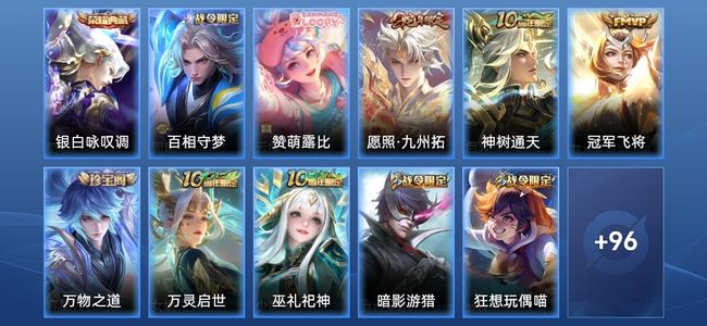 王者荣耀V5 1典藏 3传说 36史诗 108皮肤 最强王者