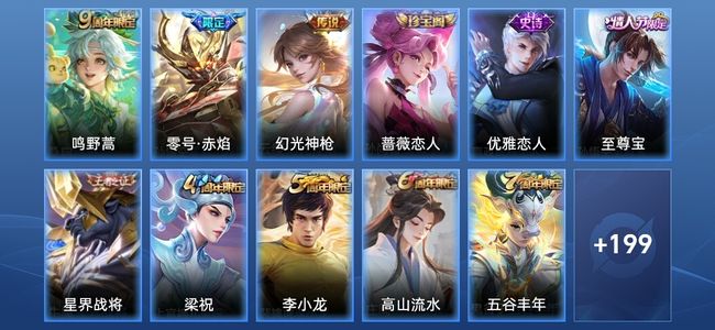 王者荣耀V5 3传说 51史诗 210皮肤 尊贵铂金V