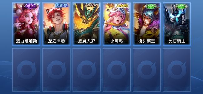王者荣耀V2 2史诗 6皮肤 17英雄 尊贵铂金IV