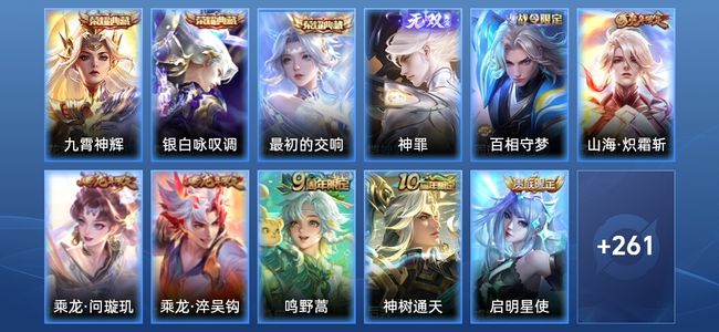 王者荣耀V8 3典藏 1无双 15传说 59史诗 273皮肤 最强王者