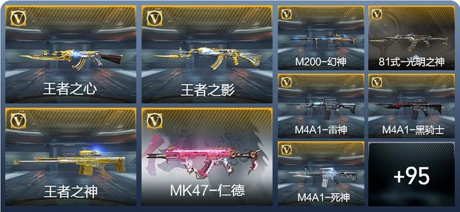 穿越火线：枪战王者6王者武器 136英雄武器 2英雄角色 142万化 新锐