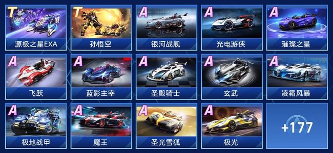 QQ飞车手游V9 2永久T车 92永久A车 191永久赛车 84宠物 女号 铂金