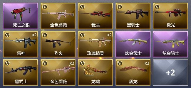 穿越火线（CF）2炫金武器 15V武器 1V角色 1皮肤 可排位 新锐