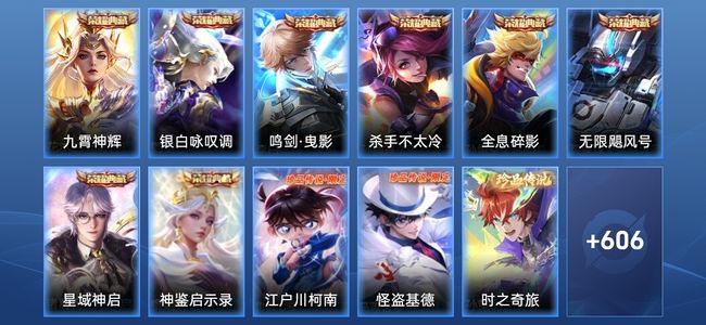 王者荣耀王者荣耀