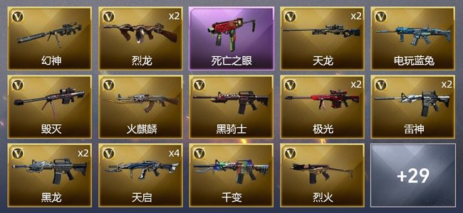 穿越火线（CF）2王者武器 3炫金武器 49V武器 1V角色 19皮肤 可排位 新锐