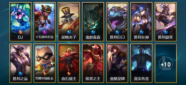 英雄联盟（LOL）1终极 1神话 6限定 2传说 23皮肤 21炫彩 68英雄 宗师