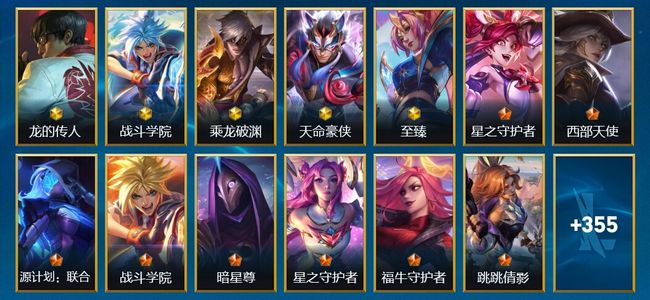 英雄联盟手游（lol手游）5神话 45传说 188史诗 368皮肤 127英雄 翡翠