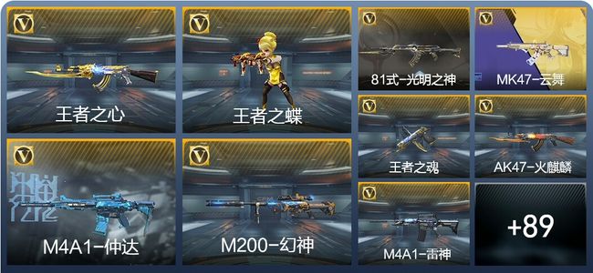 穿越火线：枪战王者V3 4王者武器 112英雄武器 3英雄角色 153万化 新锐