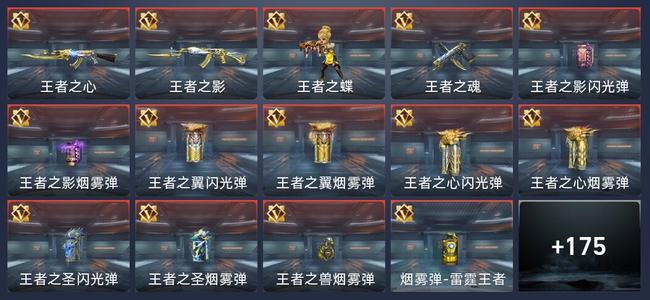 穿越火线：枪战王者V6 19王者 184英雄武器 5英雄角色 275万化 新锐