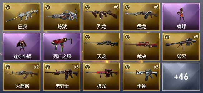 穿越火线（CF）2炫金武器 67V武器 2V角色 18皮肤 可排位 枪王