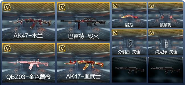 穿越火线：枪战王者8英雄武器 3万化 专家