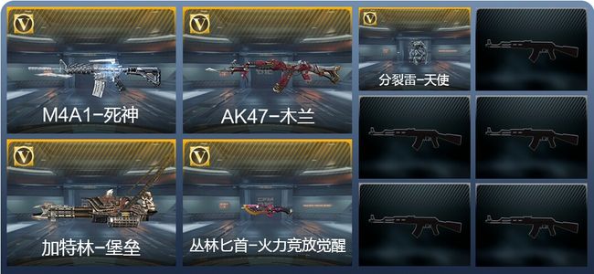 穿越火线：枪战王者V1 5英雄武器 4万化 新锐