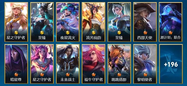 英雄联盟手游（lol手游）5神话 20传说 110史诗 209皮肤 109英雄 翡翠
