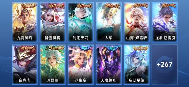 王者荣耀V3 1典藏 17传说 88史诗 278皮肤 永恒钻石IV