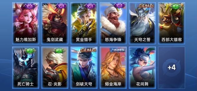王者荣耀4史诗 15皮肤 35英雄 永恒钻石I