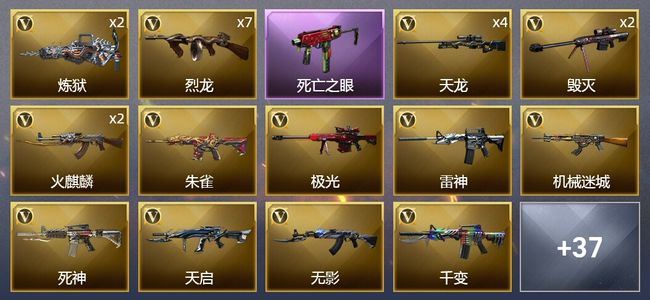 穿越火线（CF）12王者武器 1炫金武器 51V武器 4V角色 12皮肤 可排位 枪王