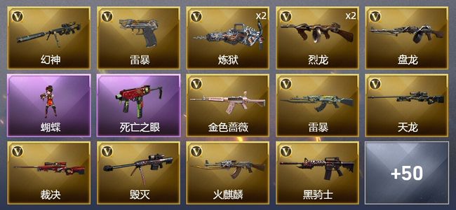 穿越火线（CF）2王者武器 5炫金武器 73V武器 5V角色 22皮肤 可排位 宗师