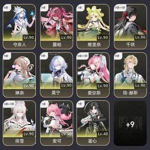 鸣潮【73级】 6命爱弥斯武器15资源多无cd