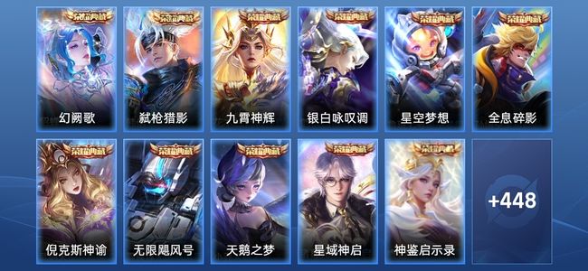 王者荣耀【苹果版】V10 12典藏 3无双 33传说 136史诗 459皮肤 永恒钻石V