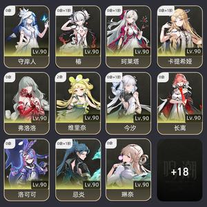 鸣潮【80级】电脑坏了，退游号