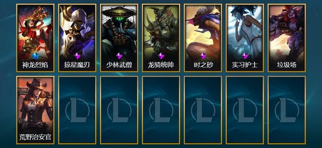 英雄联盟（LOL）1限定 8皮肤 80英雄