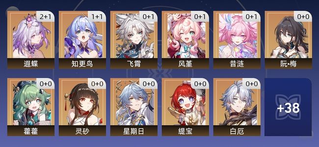 崩坏：星穹铁道61黄 37角色黄 24光锥黄 27五星角色 12五星光锥 70级 女主