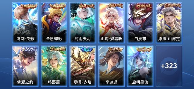 王者荣耀V5 2典藏 18传说 91史诗 335皮肤 125英雄 永恒钻石IV