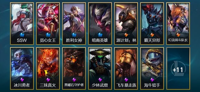 英雄联盟（LOL）3臻彩 4限定 3传说 24皮肤 26炫彩 129英雄