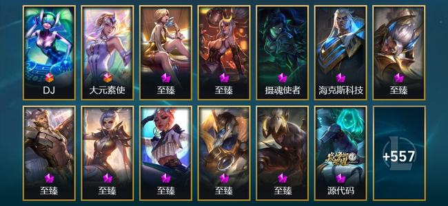 英雄联盟（LOL）2终极 25神话 26臻彩 104限定 68传说 570皮肤 364炫彩 172英雄 翡翠