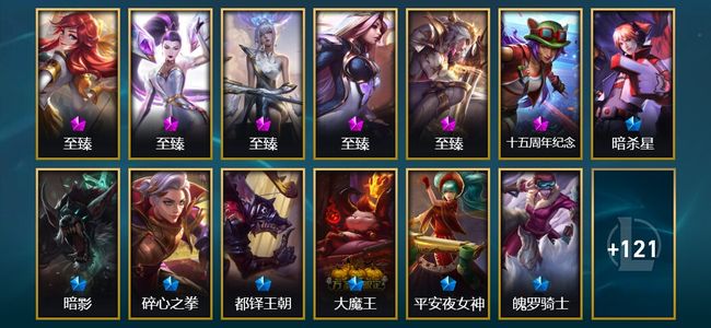 英雄联盟（LOL）6神话 5臻彩 22限定 28传说 28史诗 134皮肤 54炫彩 151英雄 青铜