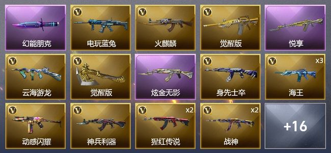 穿越火线（CF）2王者武器 1炫金武器 30V武器 9皮肤 可排位 传奇