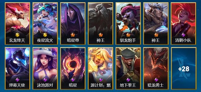 英雄联盟手游（lol手游）2神话 4传说 14史诗 41皮肤 40英雄 黄金
