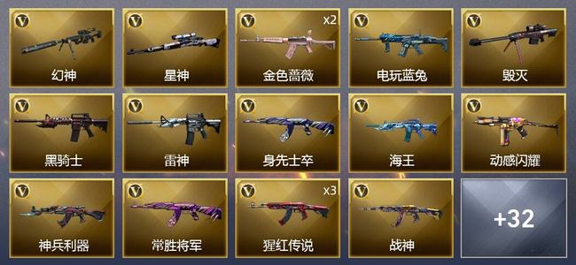 穿越火线（CF）39V武器 16皮肤 可排位 枪王