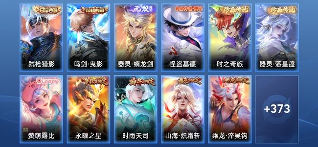 王者荣耀V9 2典藏 1无双 52传说 110史诗 385皮肤 最强王者