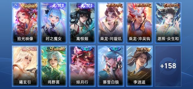 王者荣耀V7 1典藏 2无双 16传说 44史诗 169皮肤 绝世王者