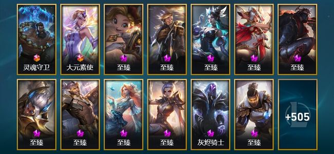 英雄联盟（LOL）2终极 31神话 20臻彩 80限定 76传说 518皮肤 291炫彩 172英雄