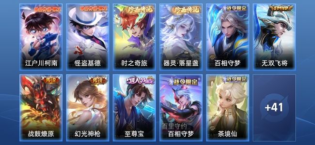 王者荣耀【苹果版】V6 3传说 22史诗 53皮肤 至尊星耀III