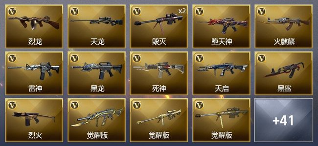 穿越火线（CF）4王者武器 1炫金武器 50V武器 2V角色 15皮肤 可排位 专家
