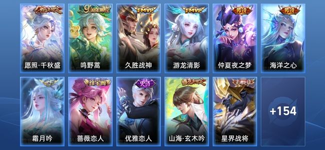 王者荣耀V5 7传说 41史诗 166皮肤 最强王者