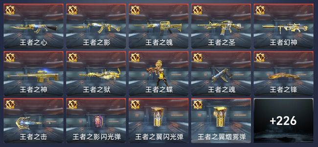 穿越火线：枪战王者27王者 235英雄武器 5英雄角色 449万化 枪神