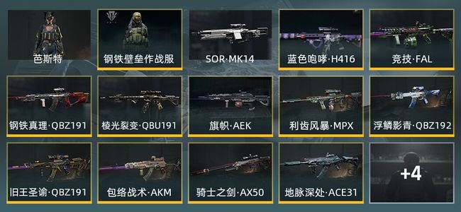 暗区突围库存价值9.8M 1手套 2近战武器 1橙套装 1金套装 12金枪皮 信誉5级 专家