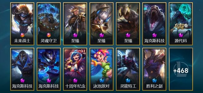 英雄联盟（LOL）2终极 8神话 2臻彩 83限定 49传说 481皮肤 70炫彩 165英雄