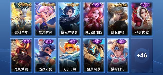 王者荣耀【苹果版】13史诗 57皮肤 最强王者