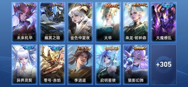 王者荣耀V8 3星传说 17传说 109史诗 313皮肤 122英雄 永恒钻石I
