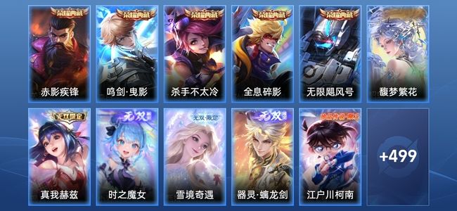 王者荣耀V10 5典藏 4无双 73传说 168史诗 512皮肤 永恒钻石I