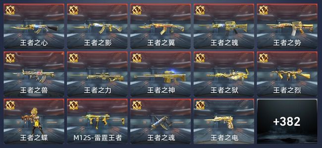穿越火线：枪战王者V9 48王者 374英雄武器 22英雄角色 791万化 传奇